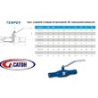 Кран шаровый TEMPER (станд. проход) DN40, PN40,сталь 20, Сварка/Сварка  (стр. длина 250мм) рукоятка